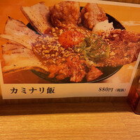 焼肉トラジ 名古屋セントラルタワーズ店 - 