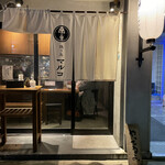 Yakitori Maruko - 