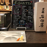 つかさ - メニュー