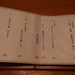 ニクスペシャリテ・マクラ - 