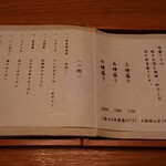 ニクスペシャリテ・マクラ - 