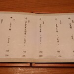 ニクスペシャリテ・マクラ - 