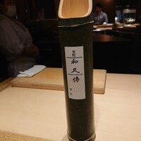 室町 和久傳 - 
