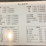 魚しげ - メニュー