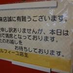 セルフィーユ - 今日も満席