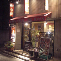 中国四川酒家 蔓山 - 店構えからして美味しそうなオーラが出てました（笑）