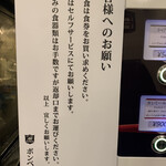 カレーの店ボンベイ - お客様へのお願い