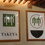 Takeya - 