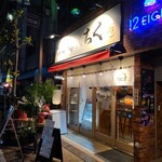 南九州畜産 卸売市場 なんちく - 