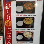 タイ料理 メーパオ - 