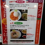 タイ料理 メーパオ - 