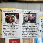 らーめん専門店 拉ノ刻 - 