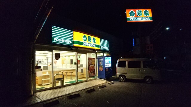 吉野家 仙台長町南店 - 長町南（牛丼）の写真