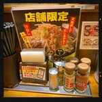 三田製麺所 - 卓上調味料