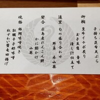 日本料理 つるま - 