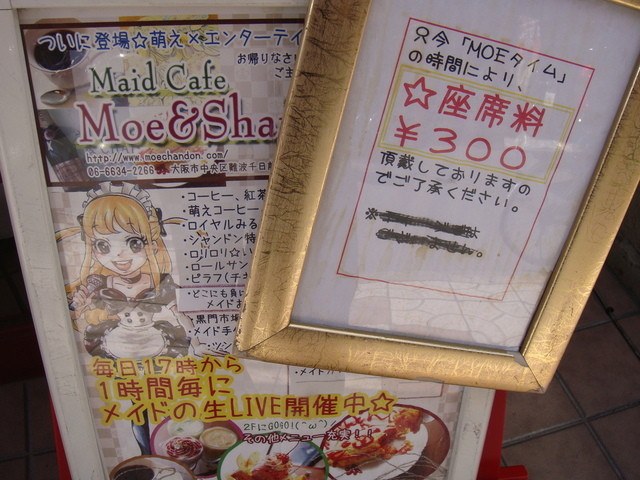 閉店 萌えしゃんどん モエシャンドン 難波 南海 その他 食べログ 閉店 萌えしゃんどん モエシャンドン 難波 南海 その他 食べログ