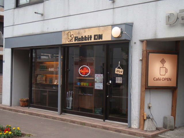 カフェアンドギャラリー ラビットオン Cafe Gallery Rabbit On 北１３条東 カフェ 食べログ