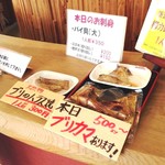 地魚工房 - カウンターの横に目を引く一品が！