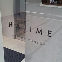 ハジメ - 