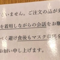 新宿割烹 中嶋 - 感染症対策