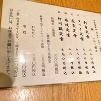 新宿割烹 中嶋 - ランチメニュー