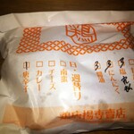 かわさき鶏唐揚専賣店 - 