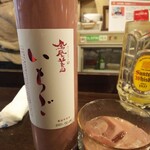 金町製麺 - 「鳳凰美田いちご酒」ロック