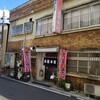 茶釜 本店