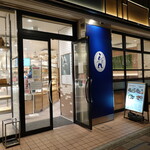 DONQ & RF1 - 地下鉄桜通線高岳駅２番出口出てすぐ