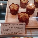 Delica shop BOUQUET - ノルウェーサーモンのパイ包焼き