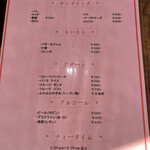 オウ・ルボアール - 