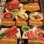 Yakiniku Dondon - 