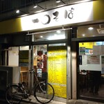 一〇そば - 今年もお世話になったね～