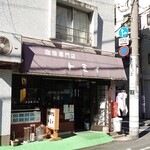 珈琲専門店 トミィ - 