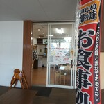 きっする食堂 - 