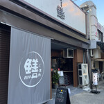 Sumibi Yakitori Gomame - 