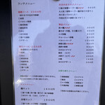 今石飯店 涼華 - 