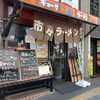 市々ラーメン - 