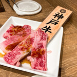 焼肉ライク - 神戸牛