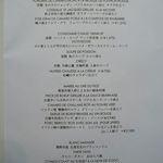 おはらス・レストラン - ランチメニュー右頁(2012/12/22撮影)