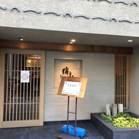 梅田 璃泉 本店 - 