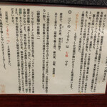 烈志笑魚油 麺香房 三く - 