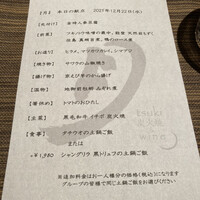 月 - 