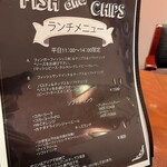 Malins FiSH&CHIPS - ランチメニュー