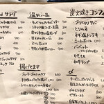 12 - レギュラーメニュー