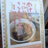 うどん屋 ギビツミ