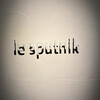 ル スプートニク