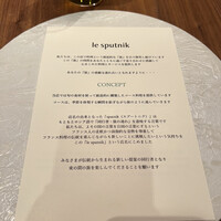 ル スプートニク - 