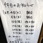 上州濃厚中華蕎麦 はたお商店 - 