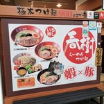 Ebitonkotsu Ramen Haruki - 